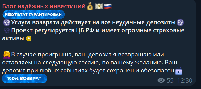блог надежных инвестиций екатерина телеграмм
