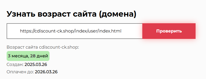 cdiscount ck shop отзывы