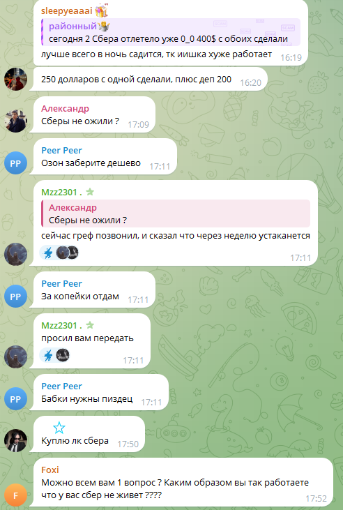 черный трафик cryptocards wa мануал