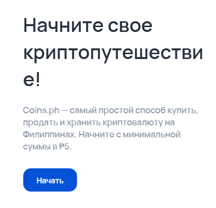 Coins PH