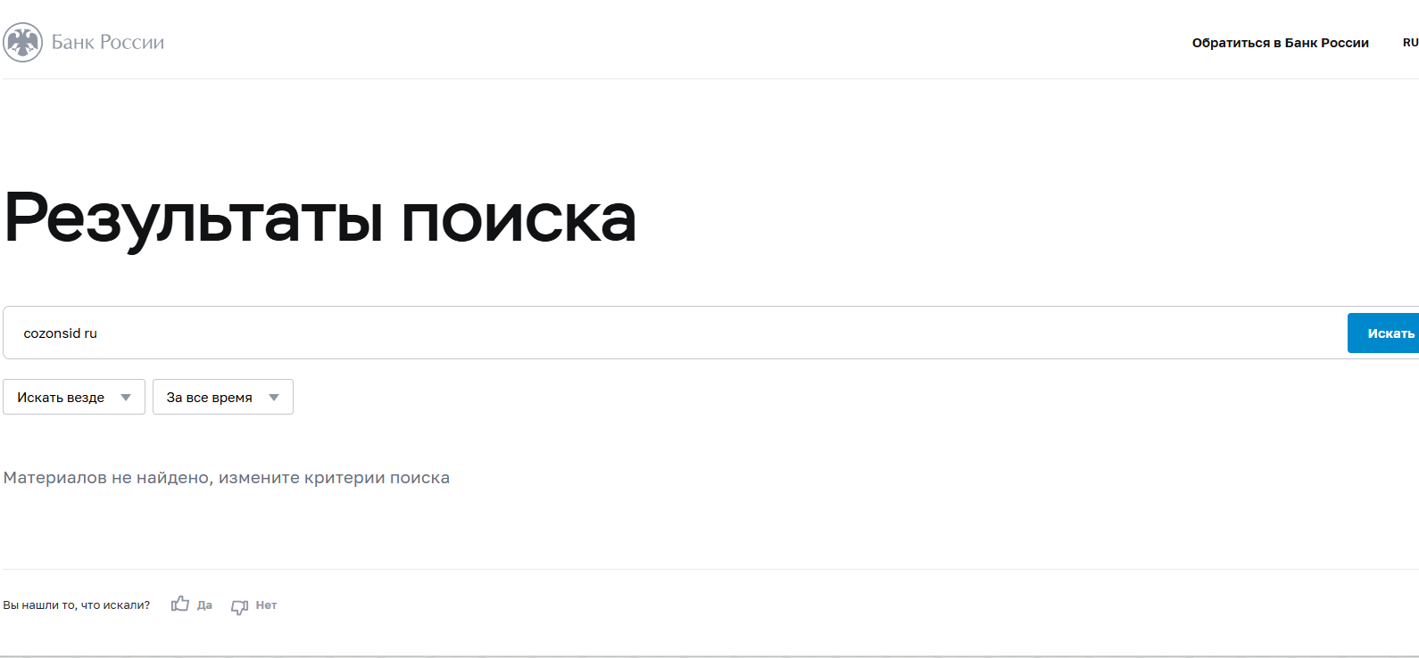 cozonsid ru