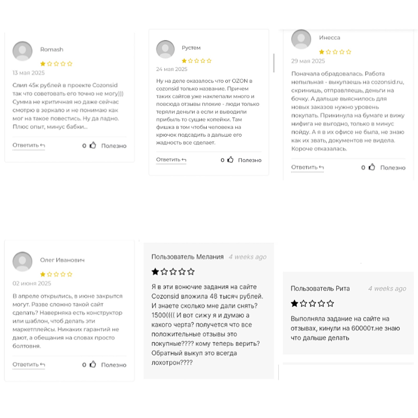cozonsid ru как разморозить квоту