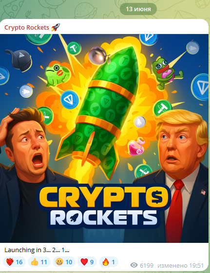 crypto rockets отзывы