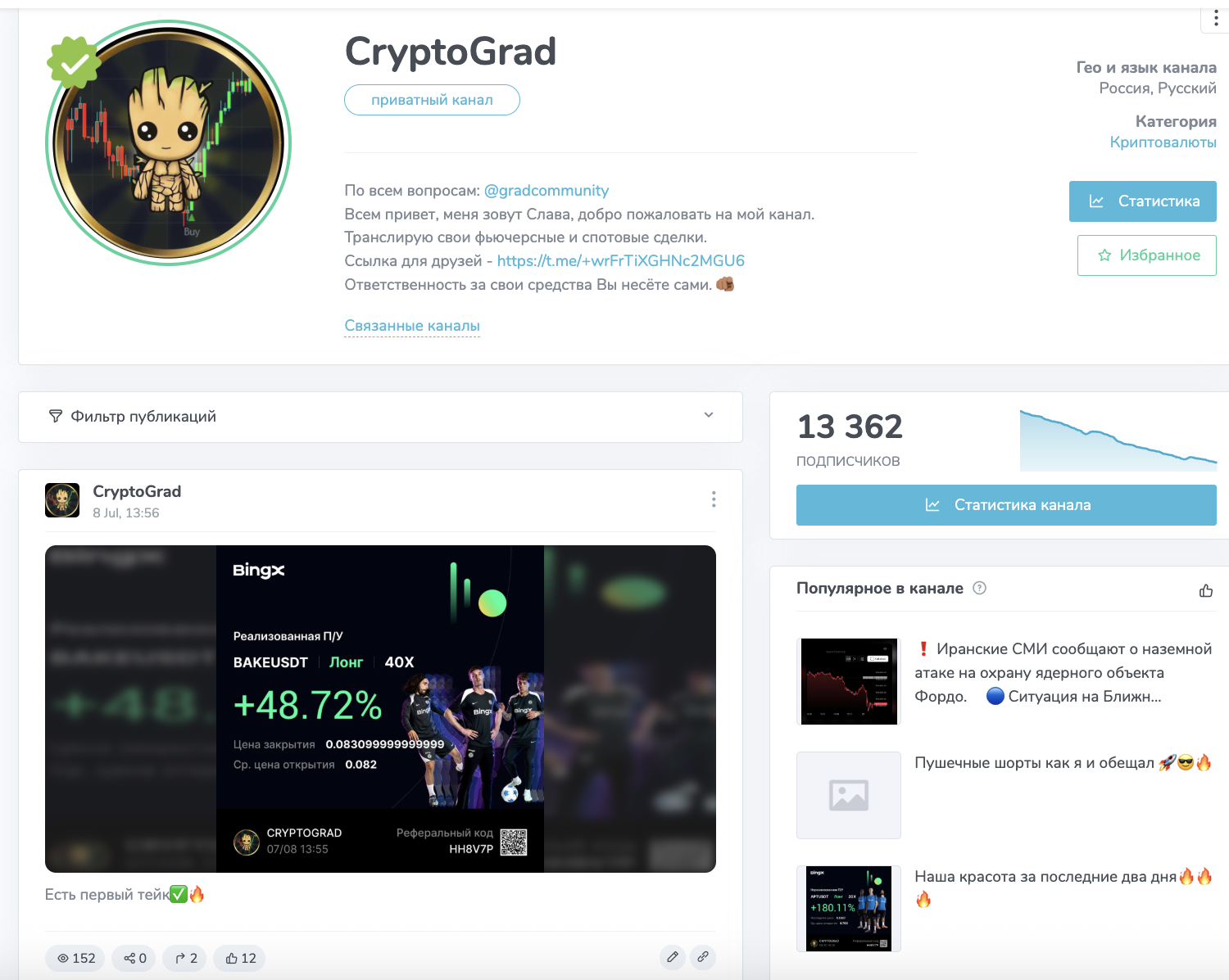 cryptograd отзывы
