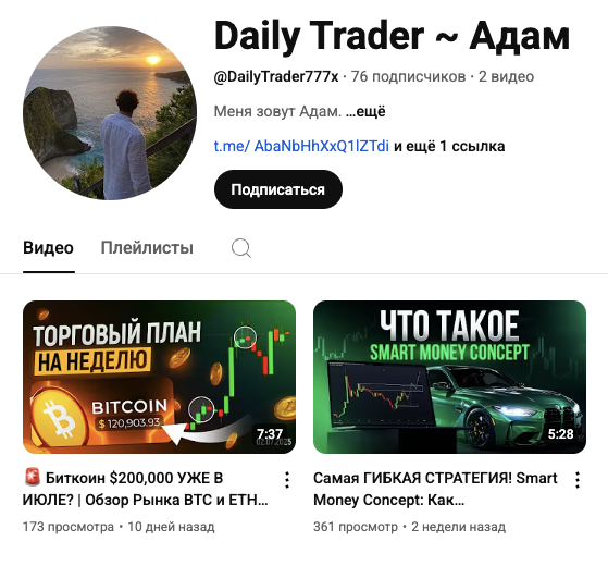 daily trader x 777 отзывы