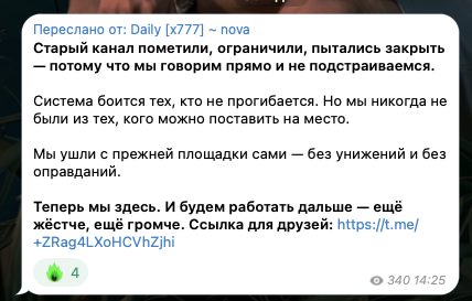 дейли трейдер
