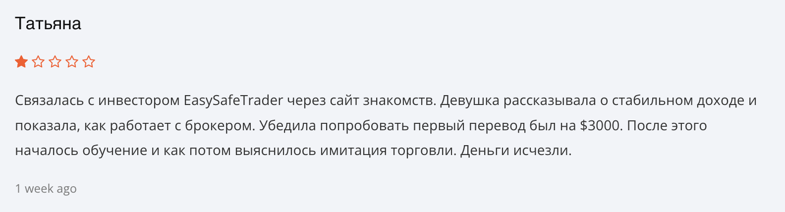 easy safe trader брокер обзор