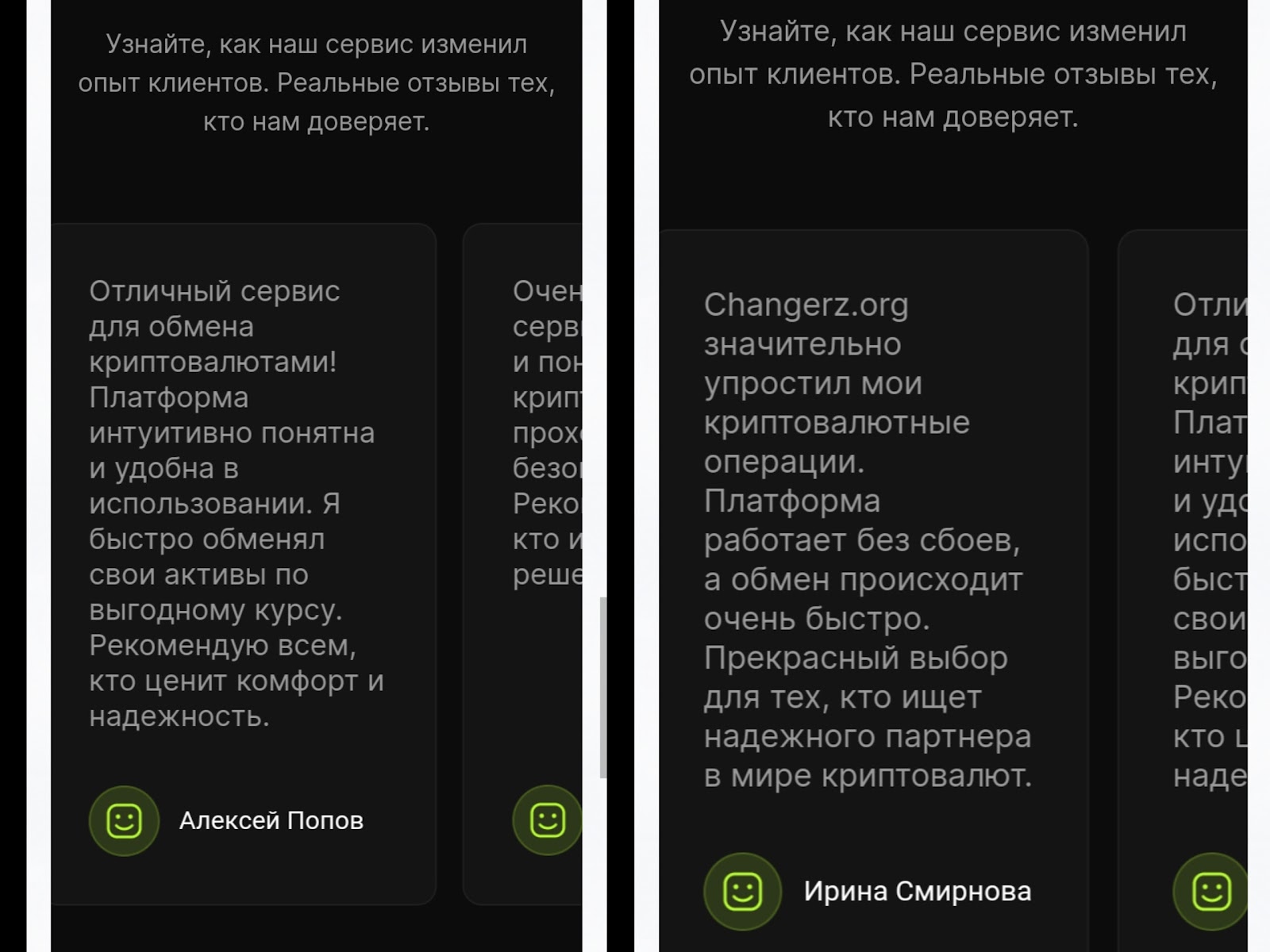 egoistic exchange отзывы