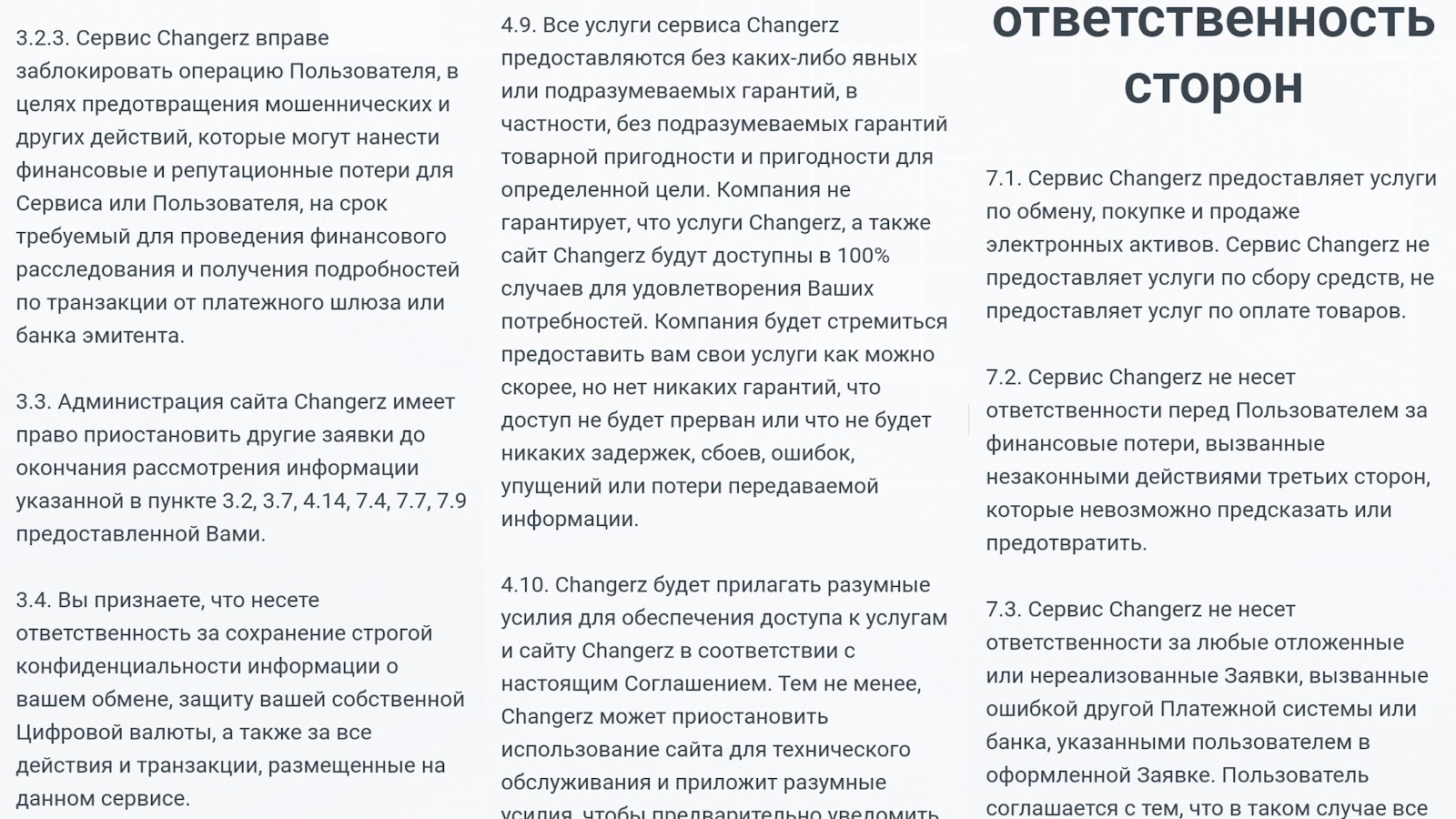 эгоистик нет