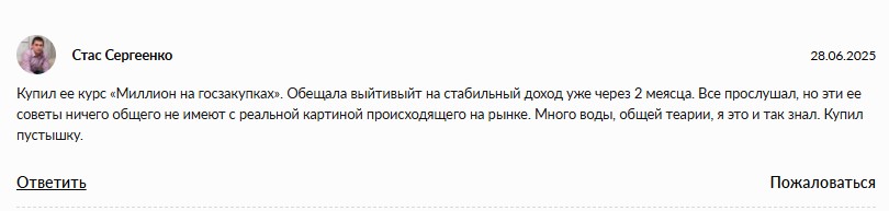 эмили сараби скам