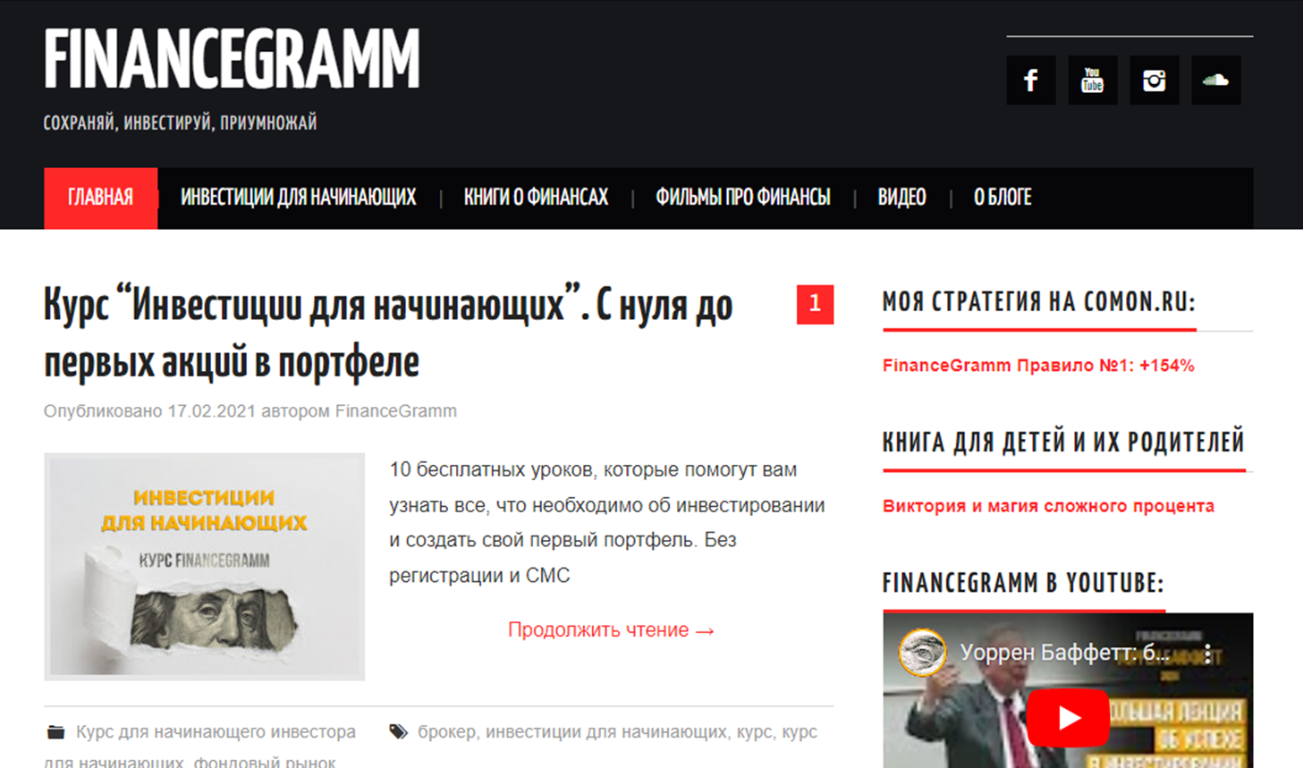 finance gramm яндекс дзен