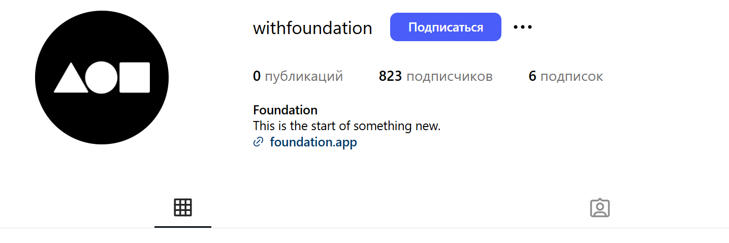 foundation nft отзывы