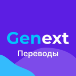 Genext Wallet