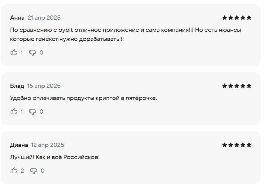 genext wallet отзывы