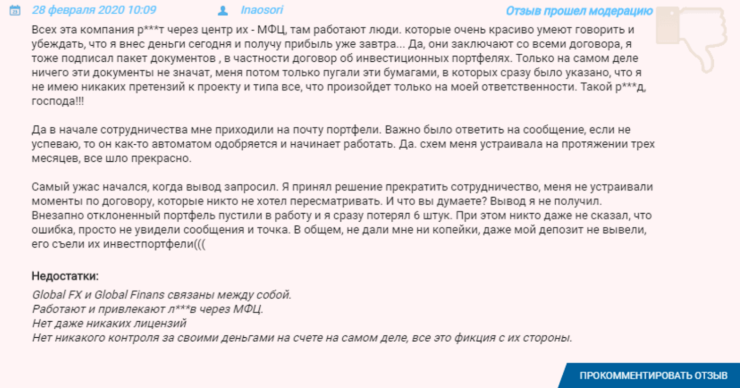 globaltrades fx com отзывы