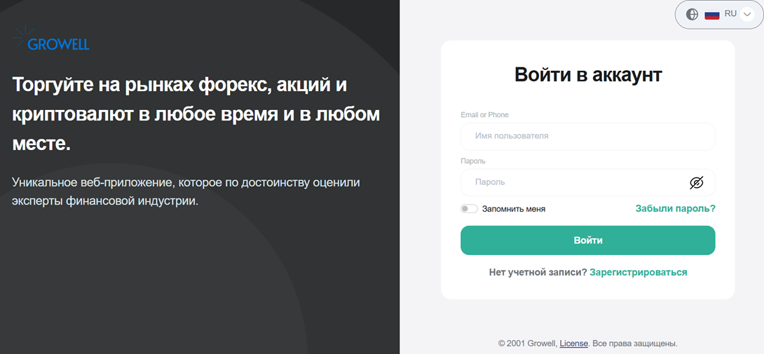 growellltd com отзывы