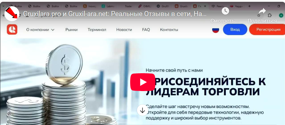 gruxil ara net