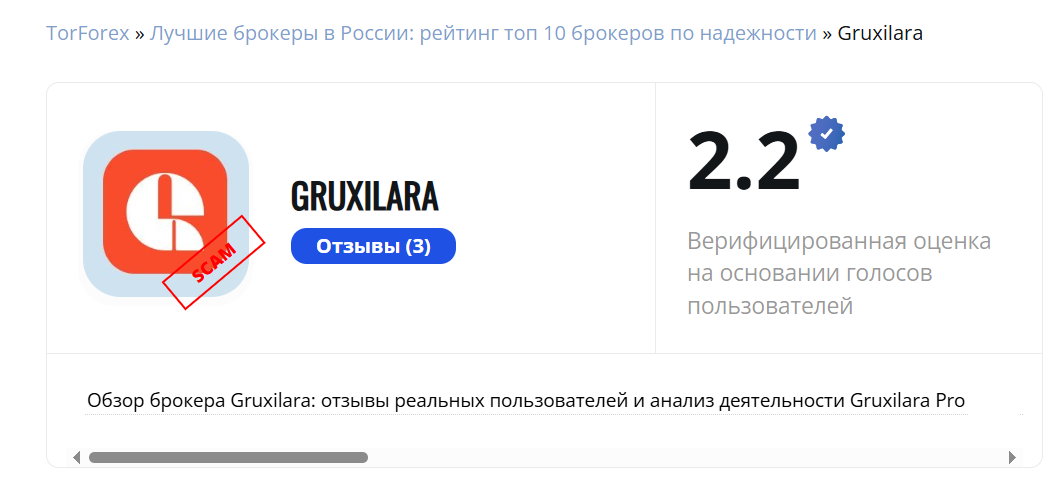 gruxilara