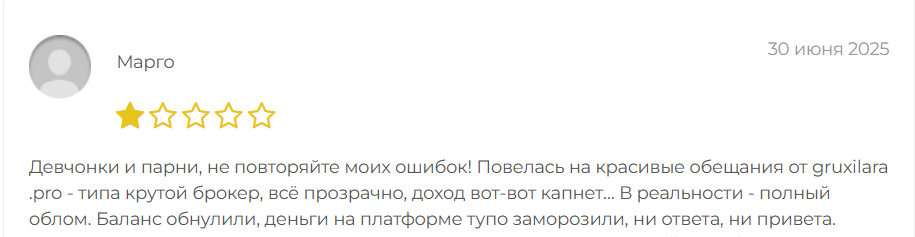 gruxilara pro
