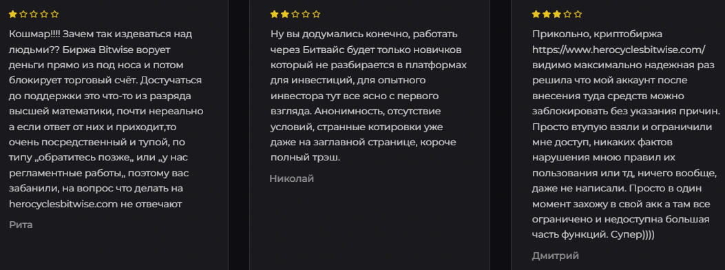 herocyclesbitwise com не могу вывести средства