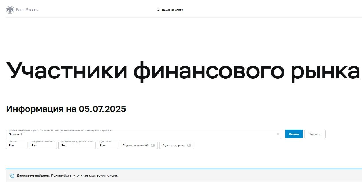 https nisionomk com отзывы
