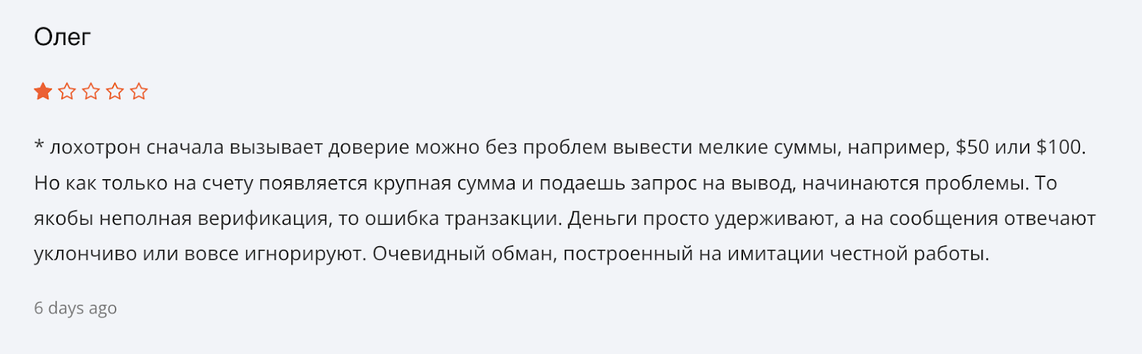 изи сейф трейдер