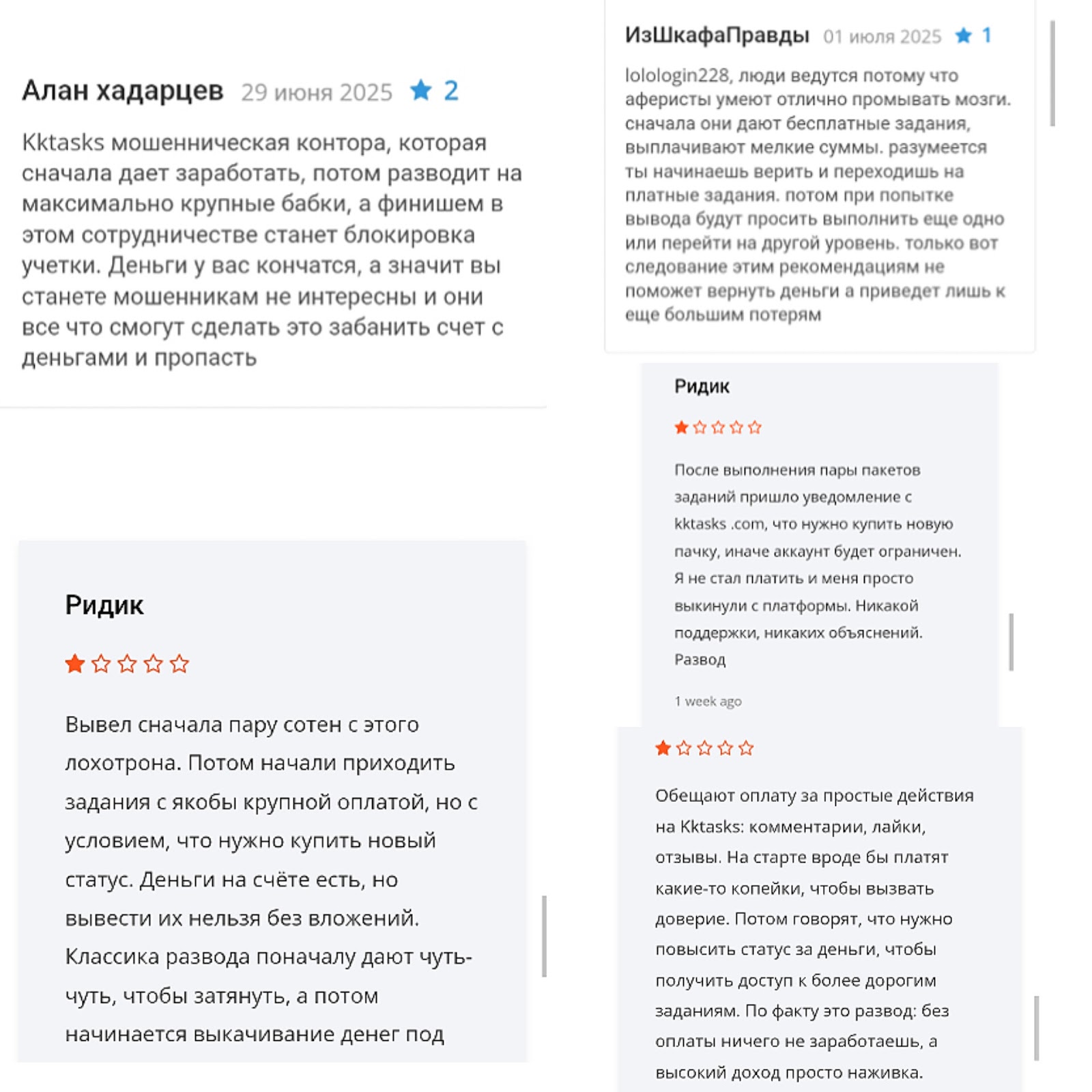 kktasks отзывы