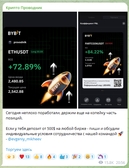 крипто проводник тг канал
