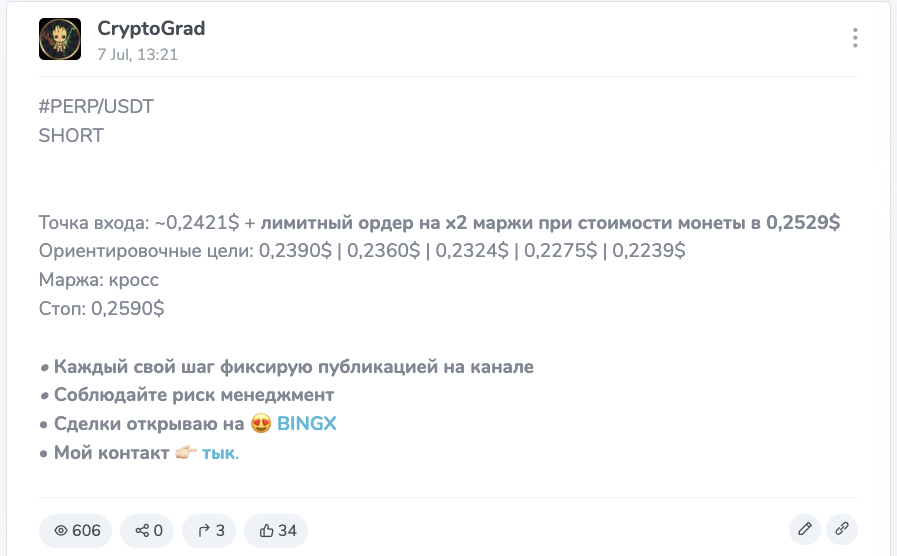 криптоград биржа