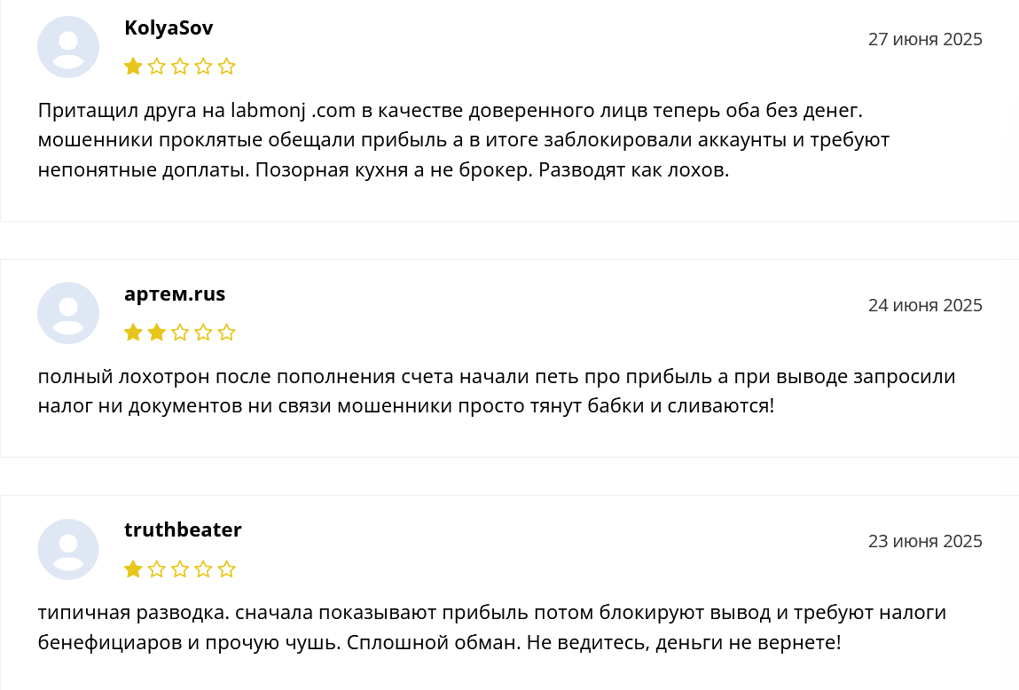 labmonj com скам или нет