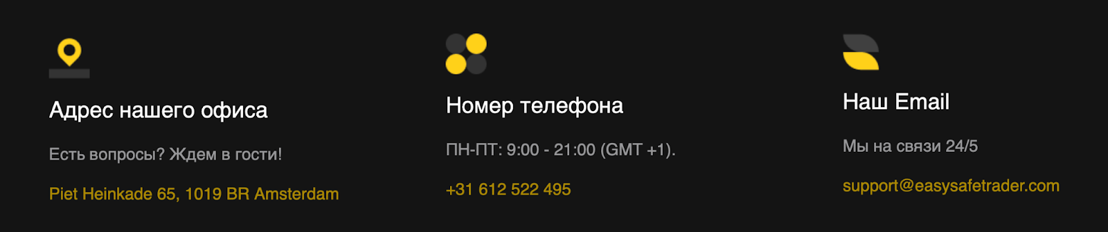live easysafetrader биржа