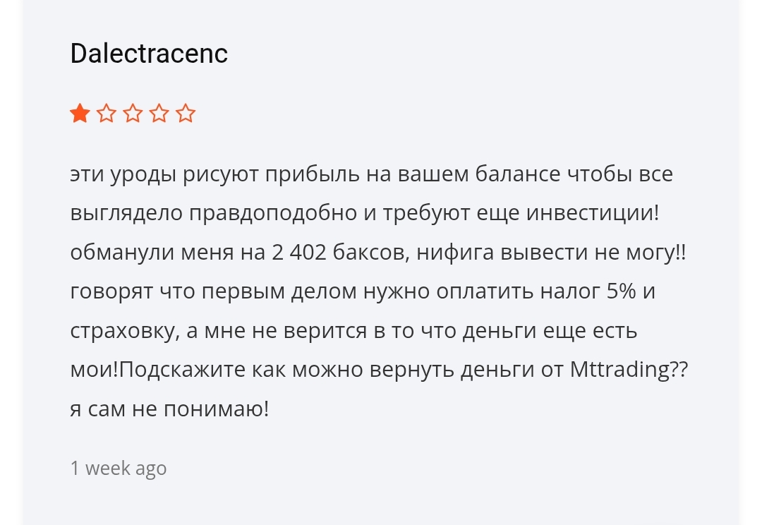 мт трейдинг отзывы