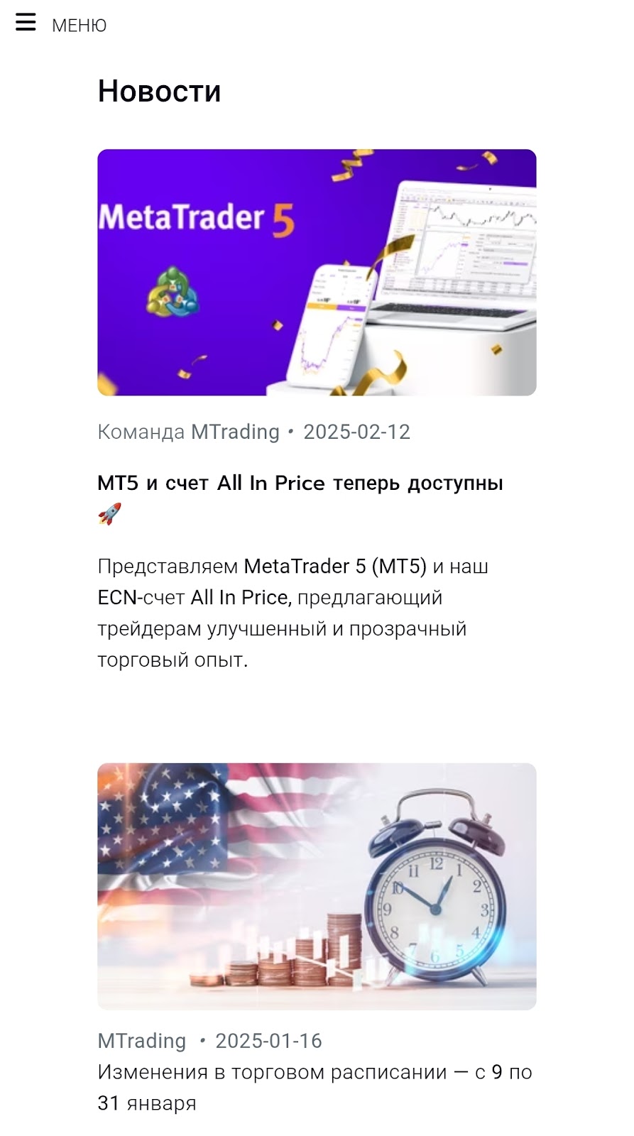 mttrading