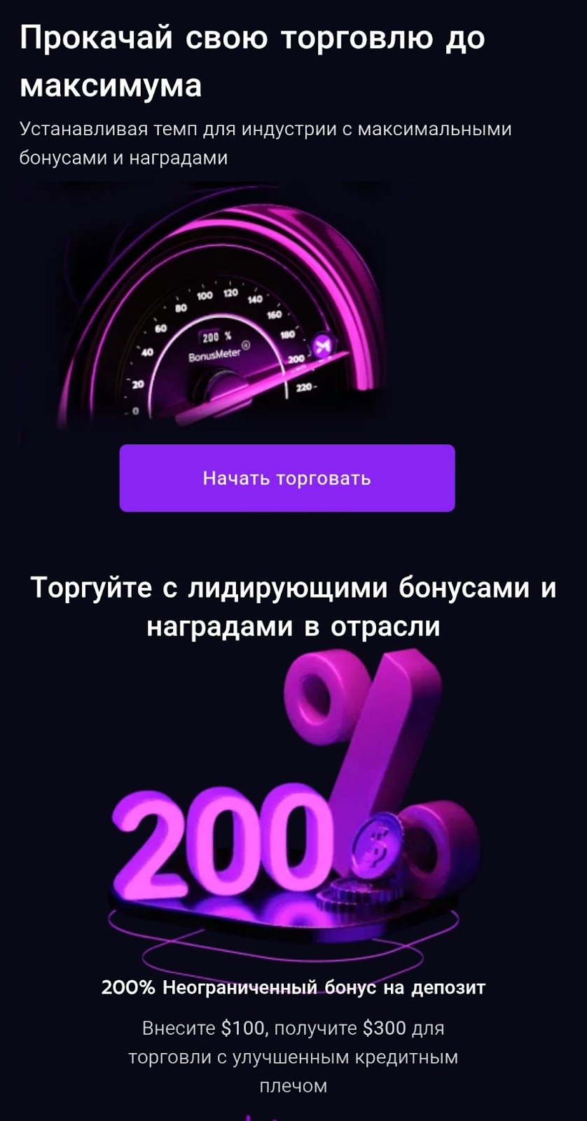 mttrading ru отзывы