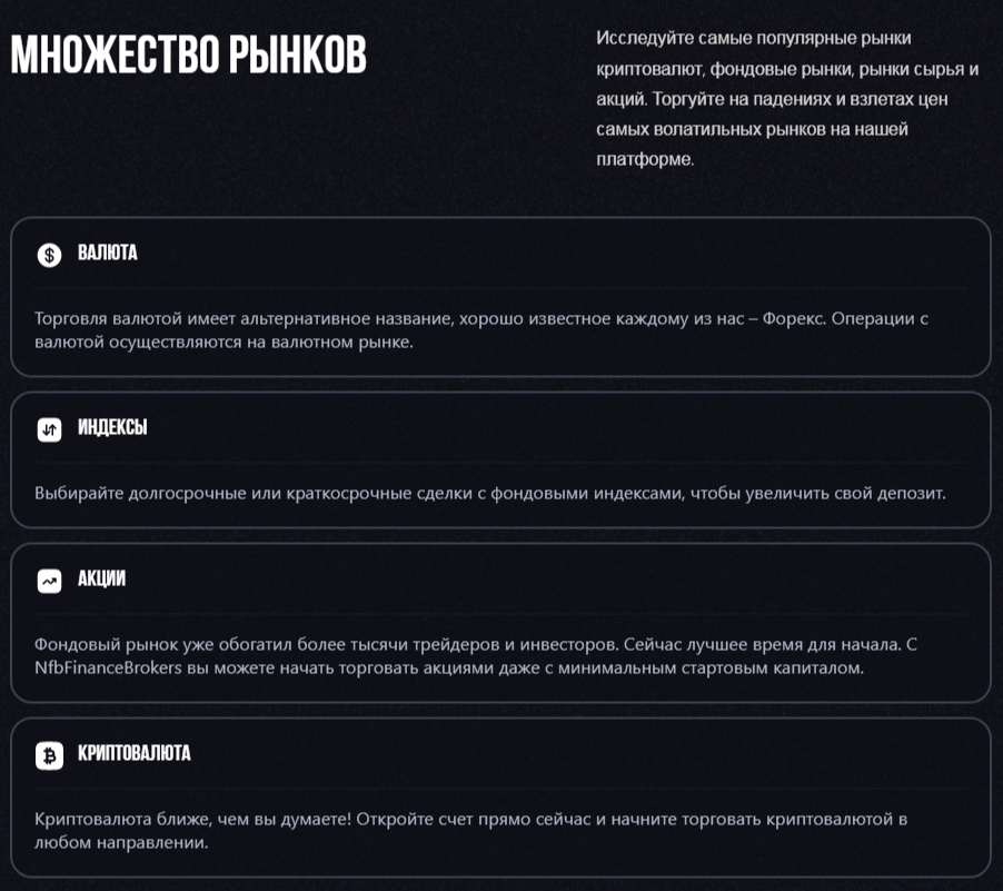 nfbfinancebrokers com отзывы