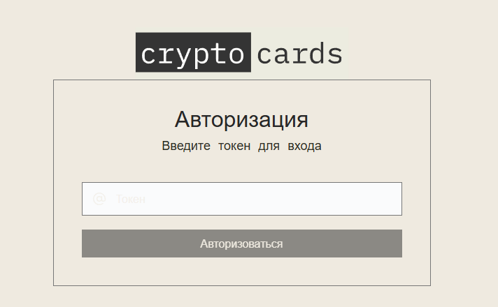 площадка cryptocards ws отзывы