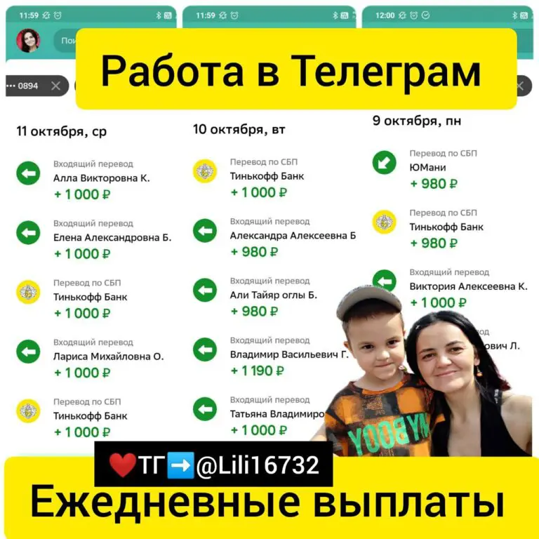 работа в телефоне телеграмм
