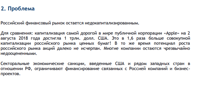 рускоин криптофонд