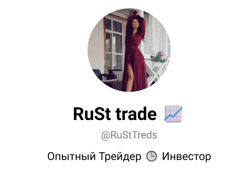 rust trade отзывы