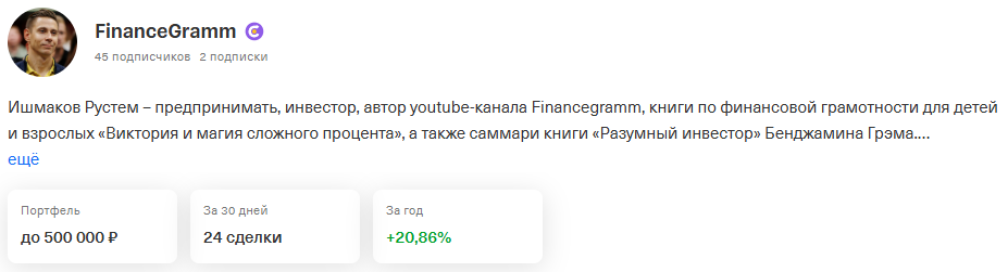 рустем ишмаков