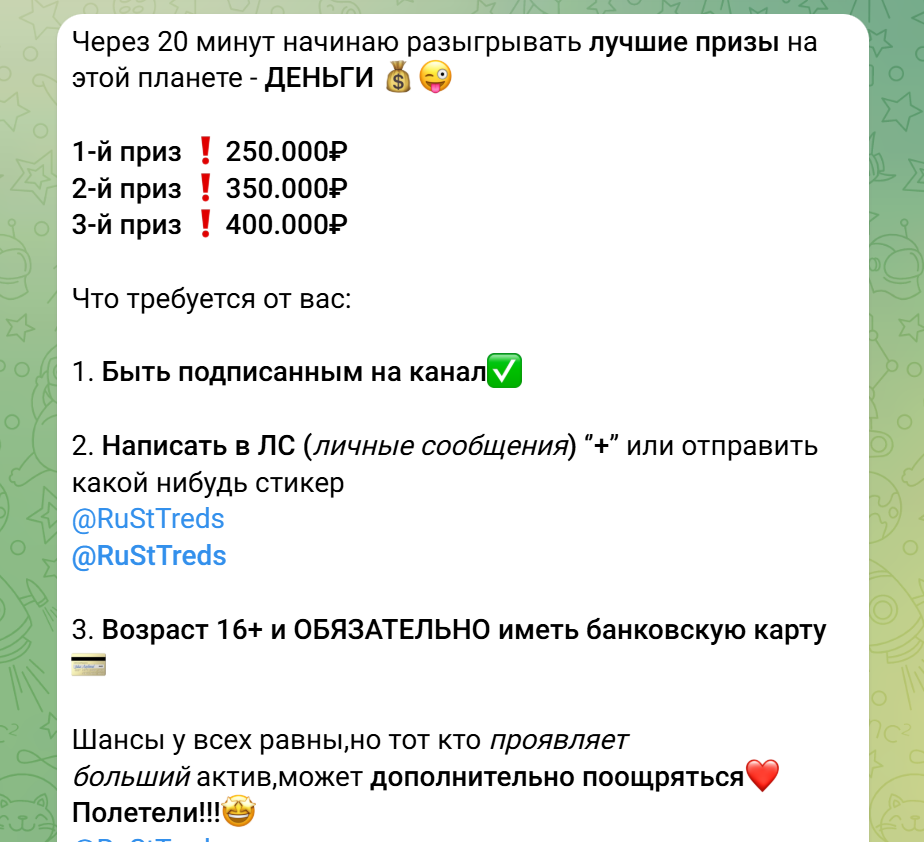 rusttreds отзывы