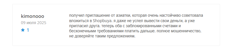 shopbuya shop отзывы