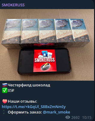 smokeruss telegram канал