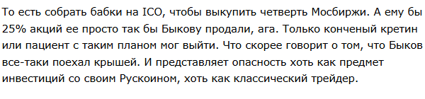 создатель крипто фонда ruscoin алексей быков отзывы