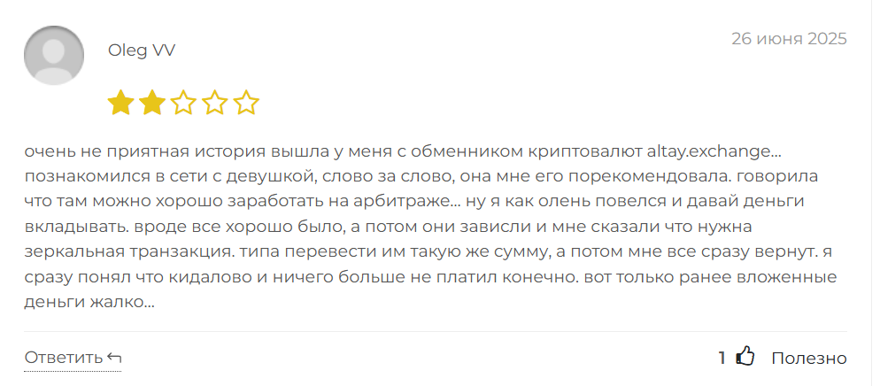 support altay exchange