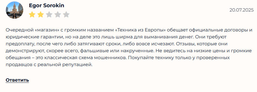 tehnlka manager обман