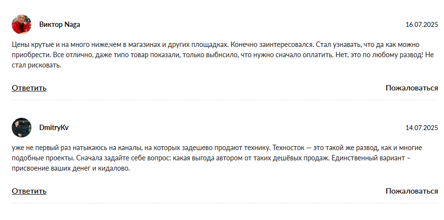Техносток Телеграм канал