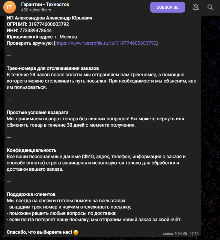 Техносток Телеграмм канал отзывы