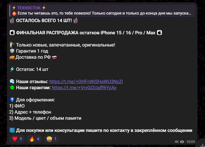 Техносток в Телеграмме
