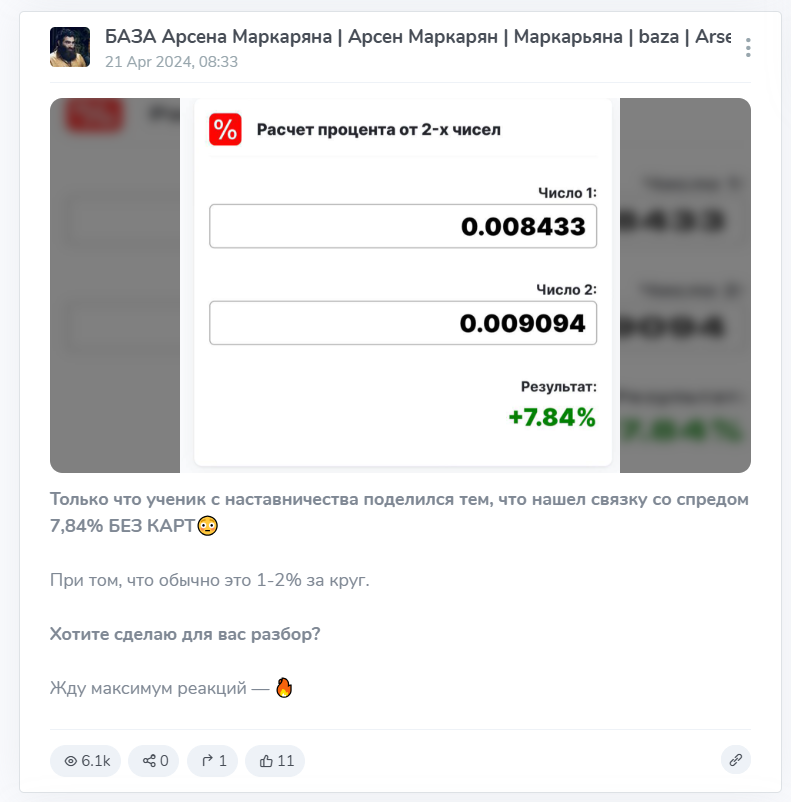 тг канал база арсена маркаряна